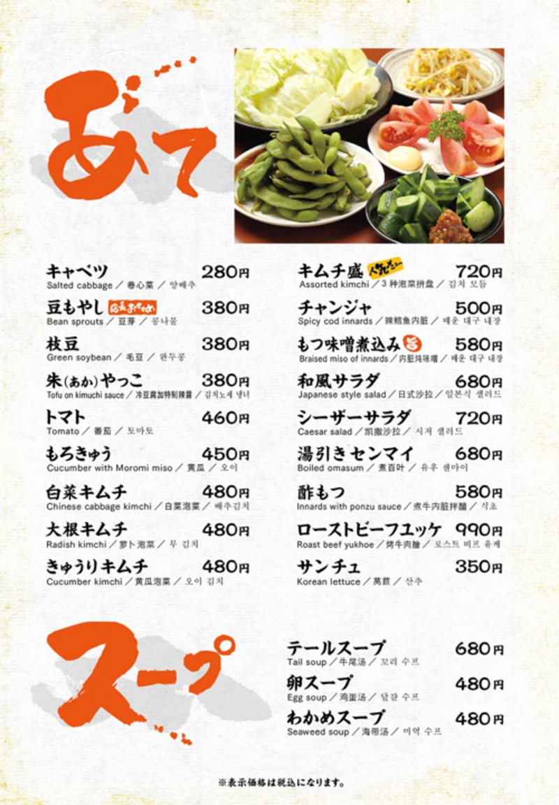 shushu_menu_P1.jpg