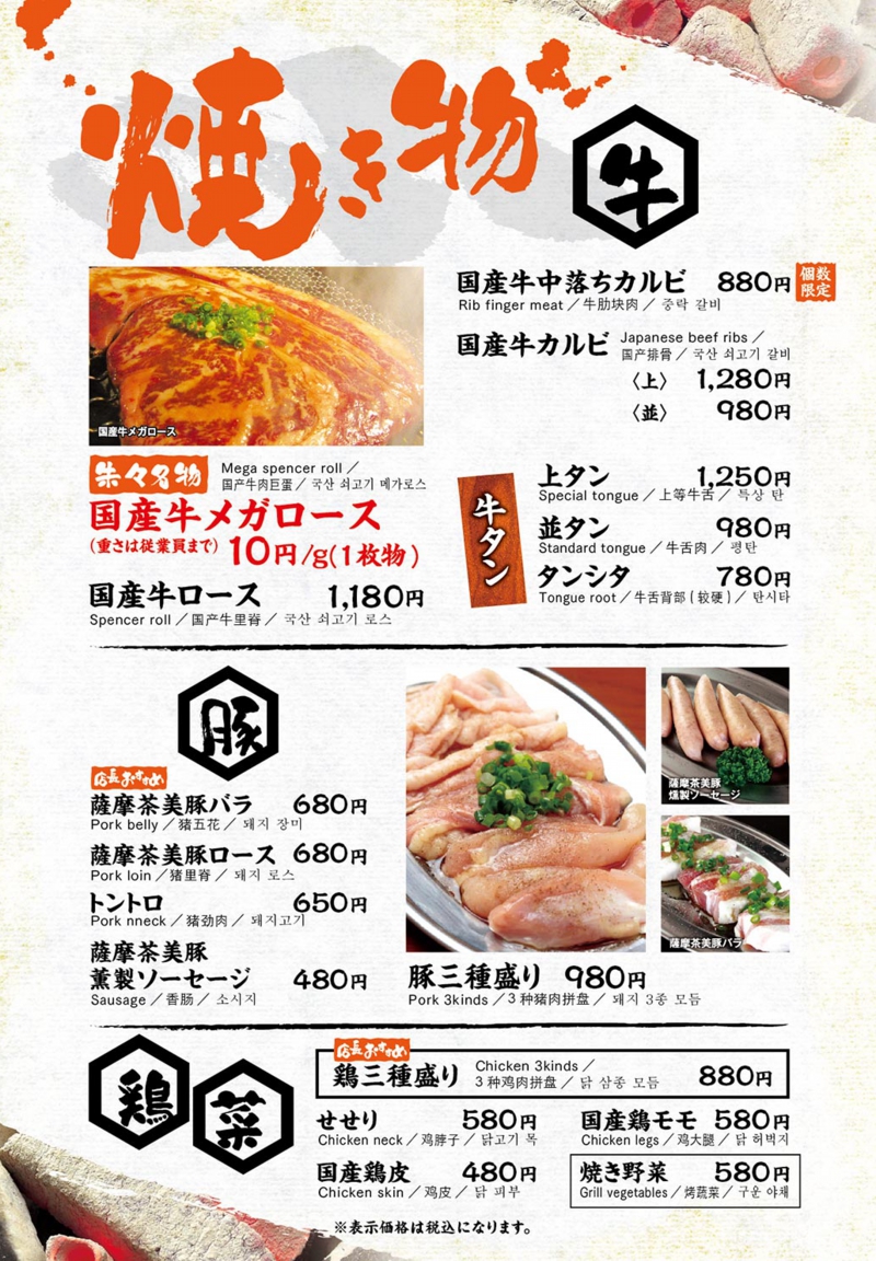 shushu_menu_P2.jpg