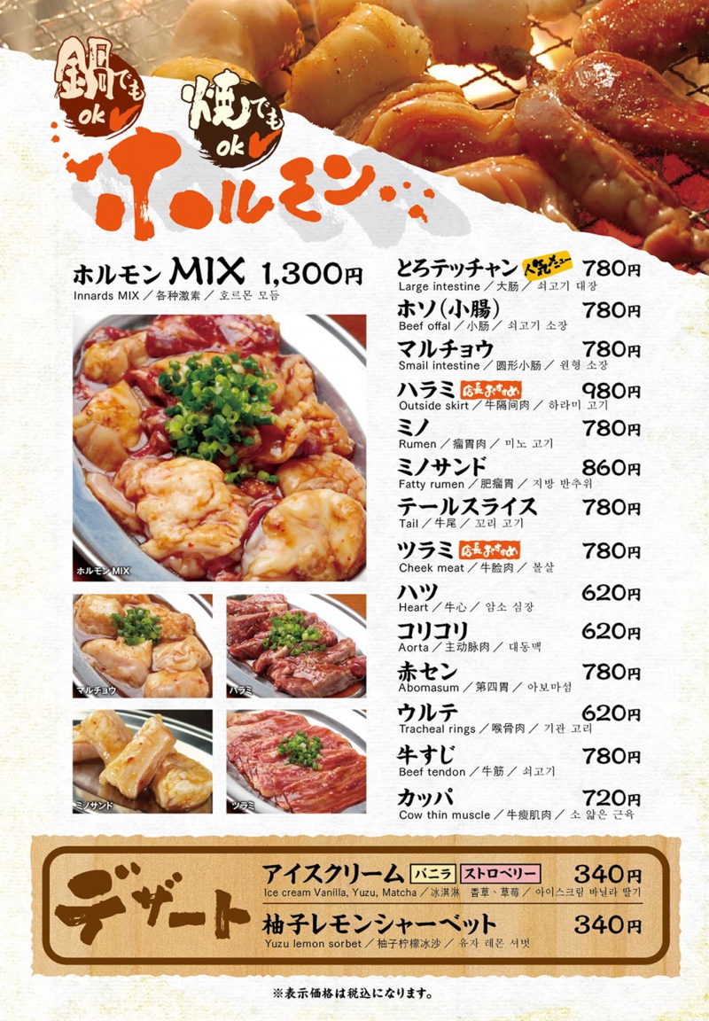 shushu_menu_P3.jpg