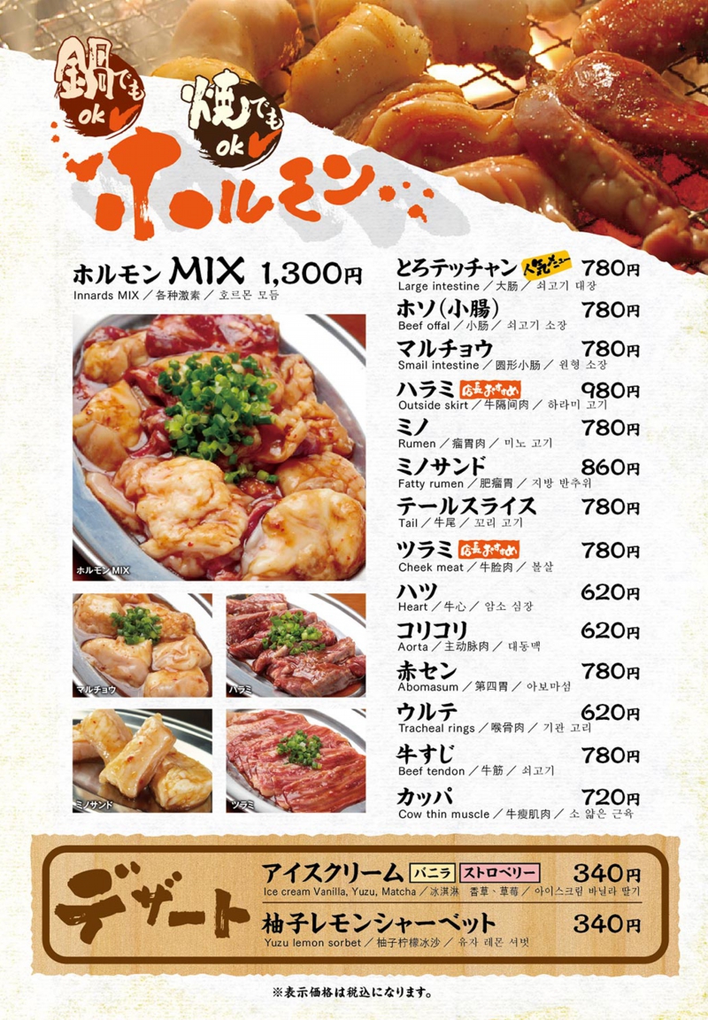 shushu_menu_P3.jpg