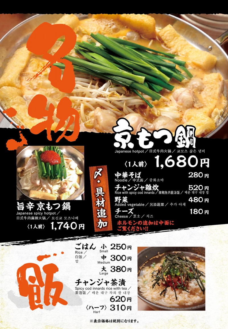 shushu_menu_P4.jpg